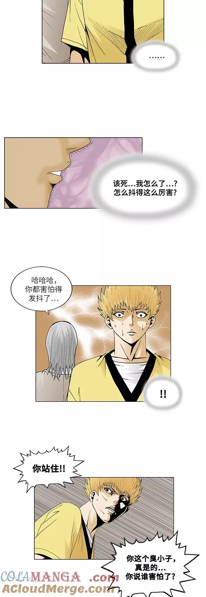 最强传说姜海孝 - 第44话 - 第5张图