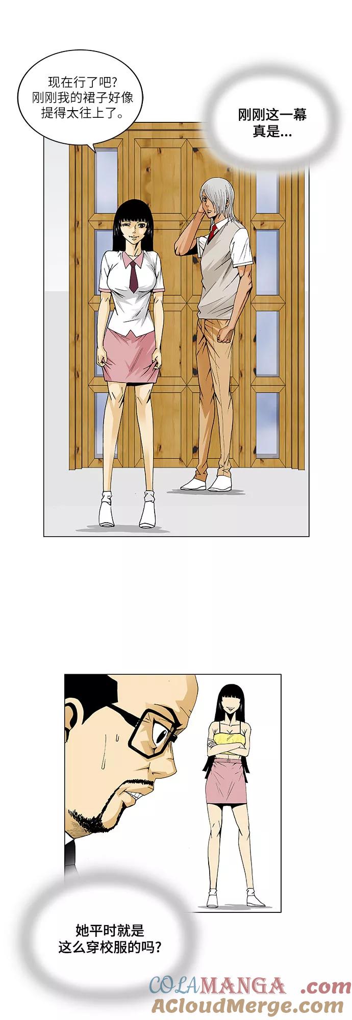 最强传说姜海孝 - 第44话 - 第19张图