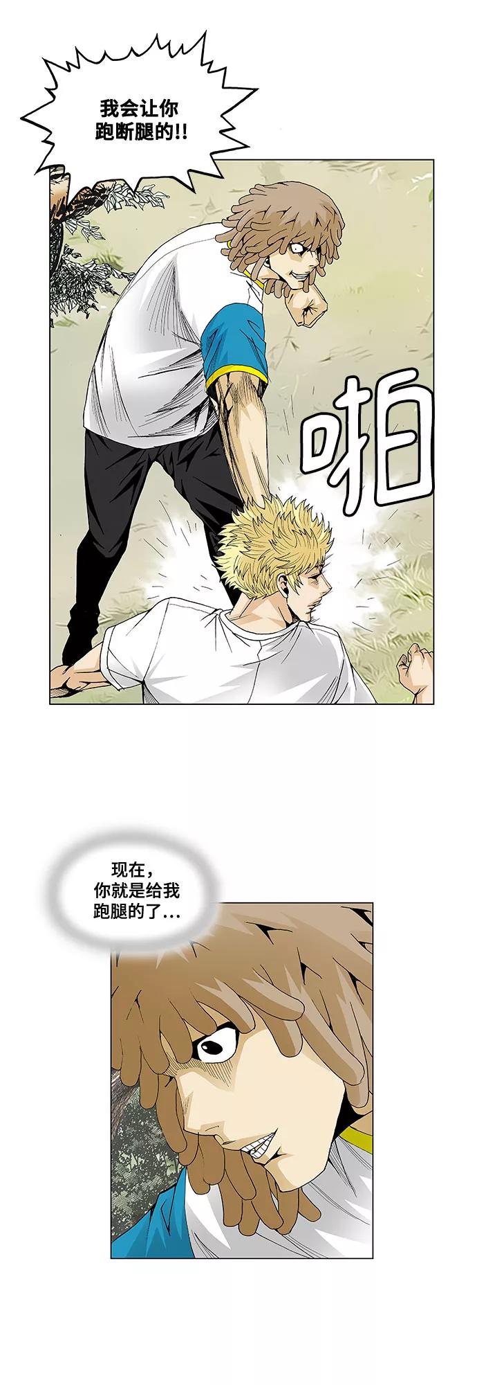 最强传说姜海孝 - 第44话 - 第40张图