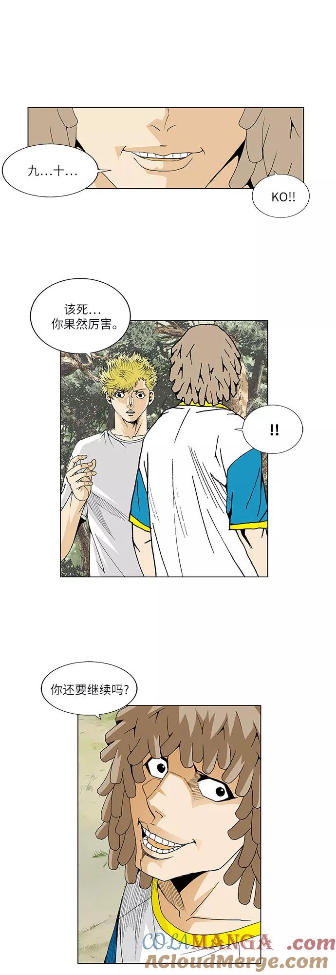 最强传说姜海孝 - 第44话 - 第35张图