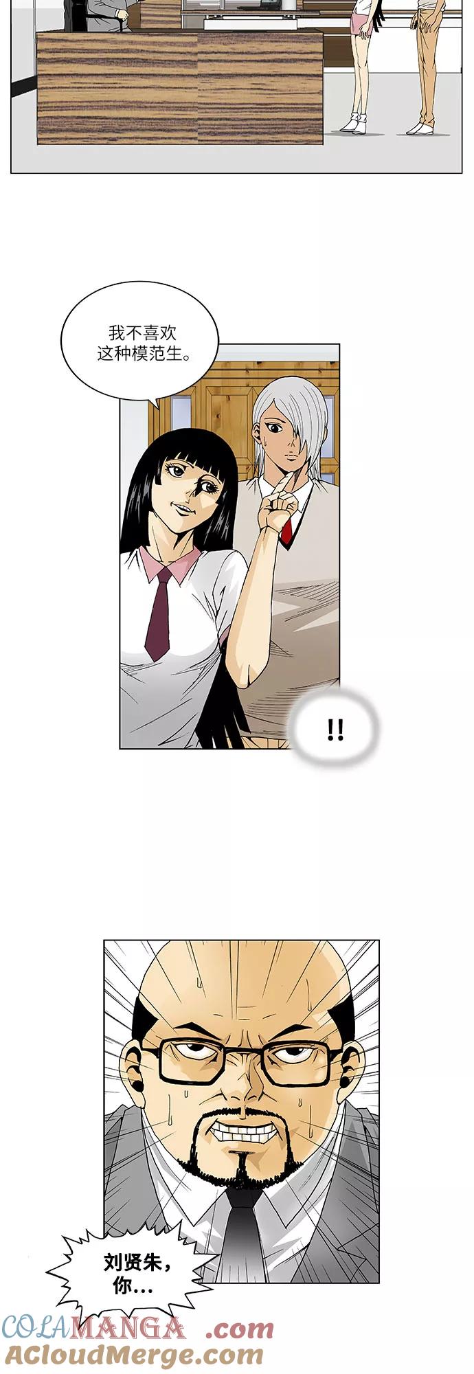 最强传说姜海孝 - 第44话 - 第21张图