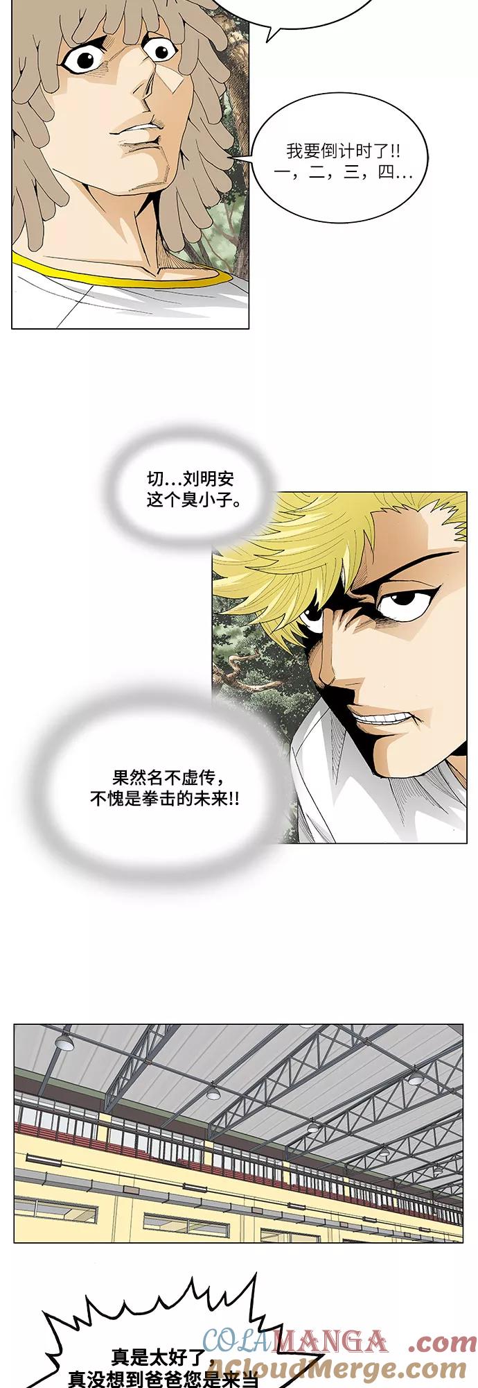 最强传说姜海孝 - 第44话 - 第29张图