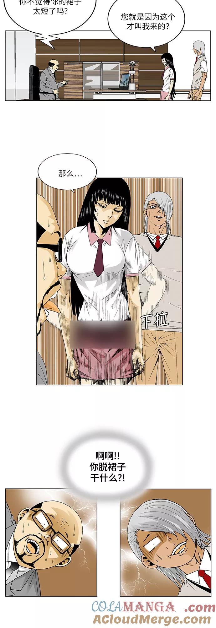 最强传说姜海孝 - 第44话 - 第17张图