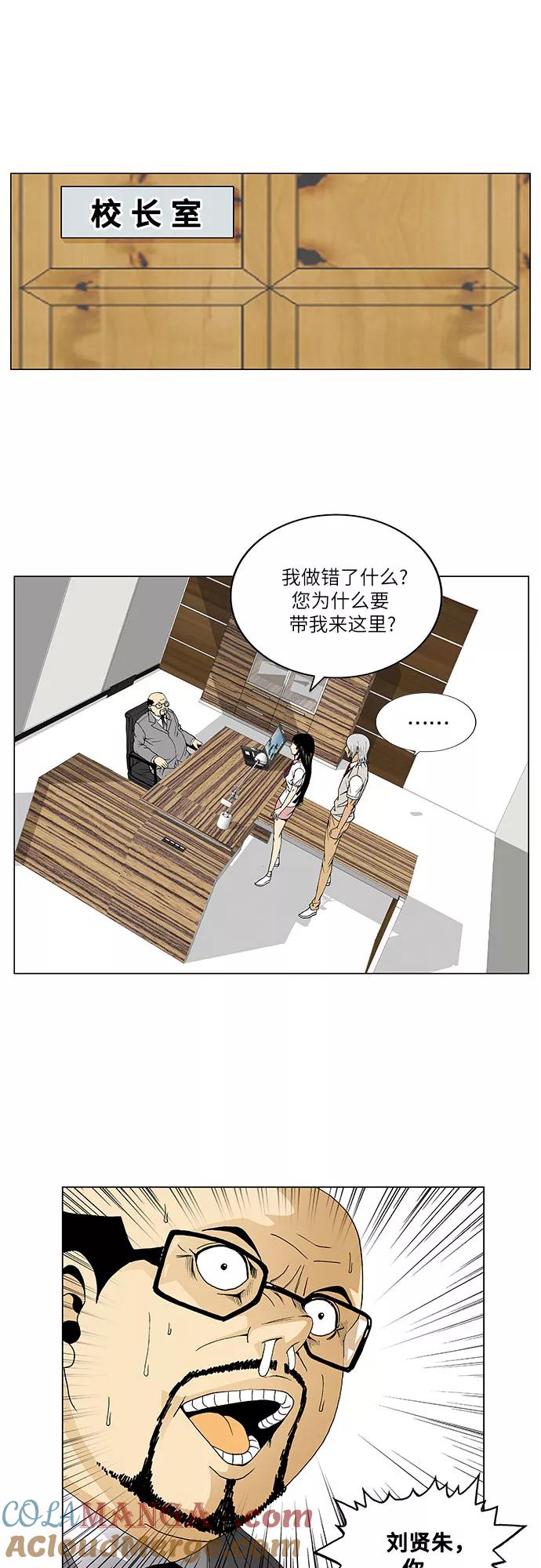 最强传说姜海孝 - 第44话 - 第15张图