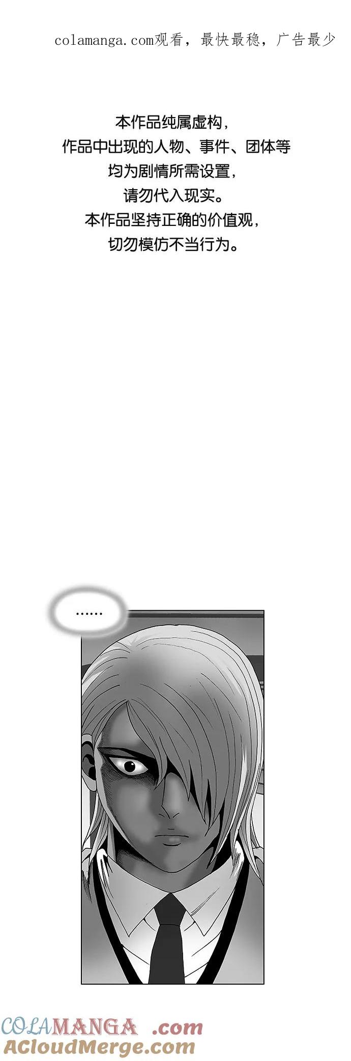 最强传说姜海孝 - 第44话 - 第1张图