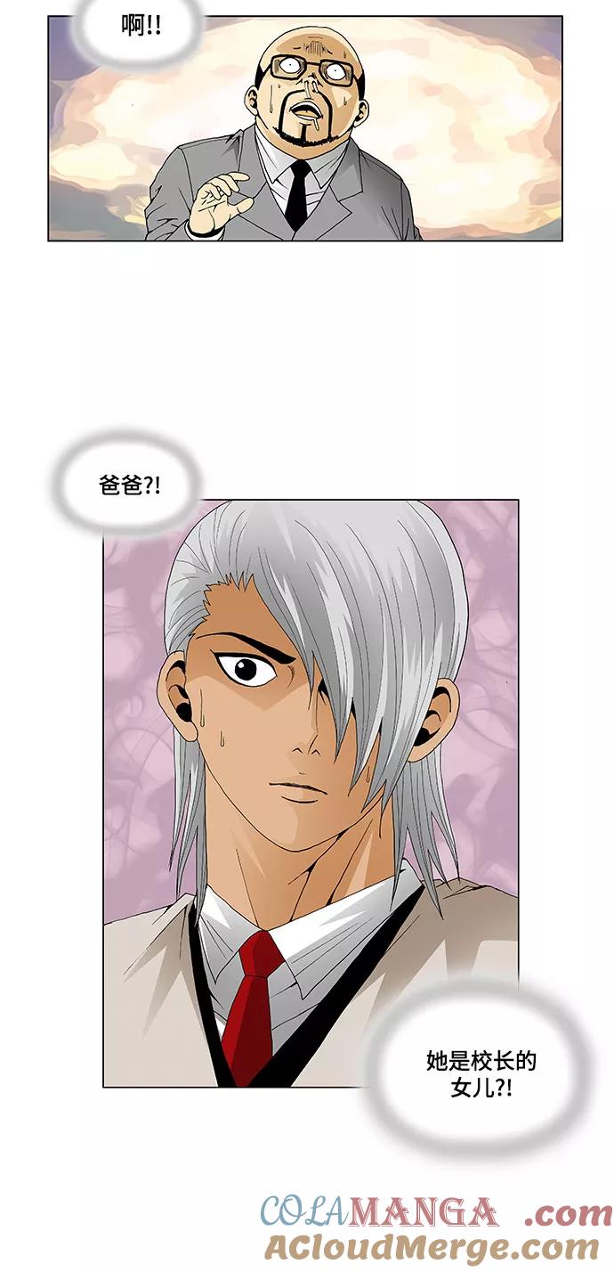 最强传说姜海孝 - 第44话 - 第25张图