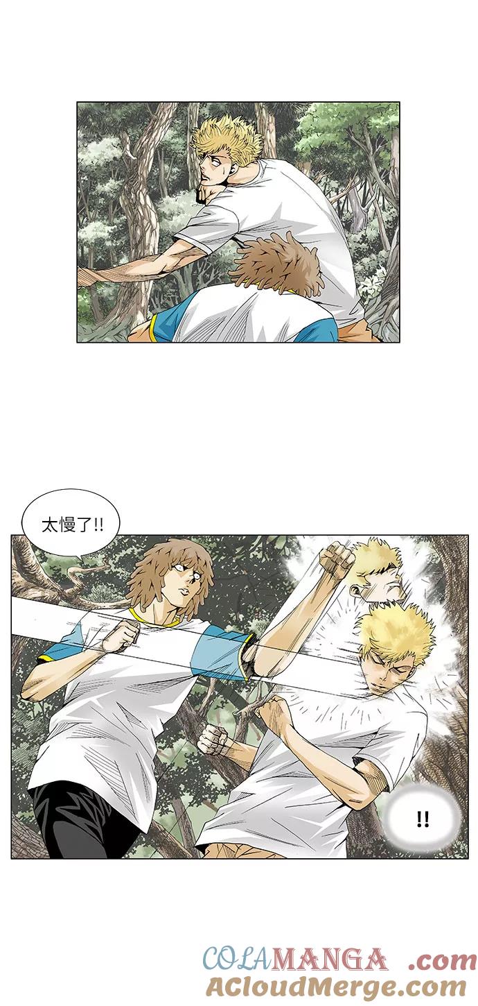 最强传说姜海孝 - 第44话 - 第27张图