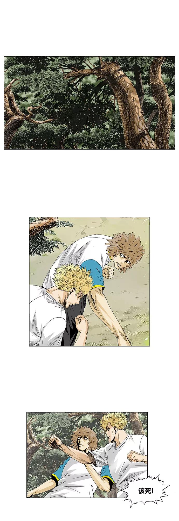 最强传说姜海孝 - 第44话 - 第26张图