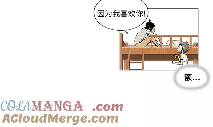 最强传说姜海孝 - 第45话 - 第29张图