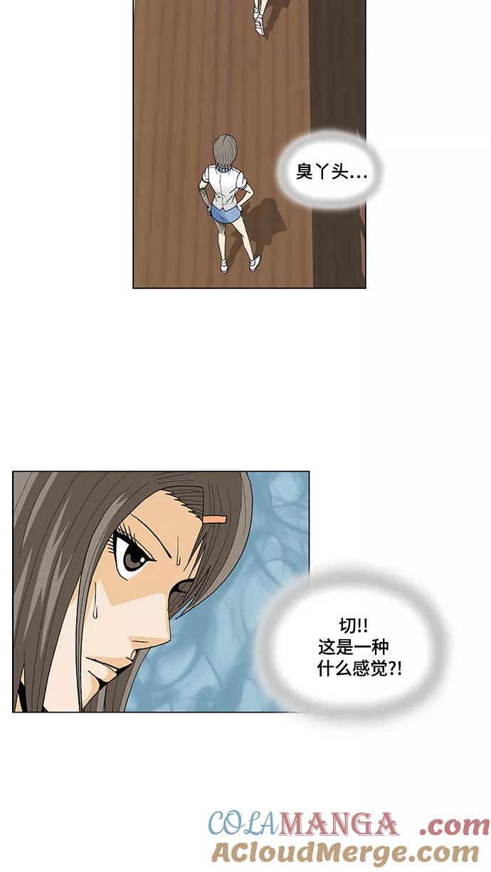 最强传说姜海孝 - 第45话 - 第27张图