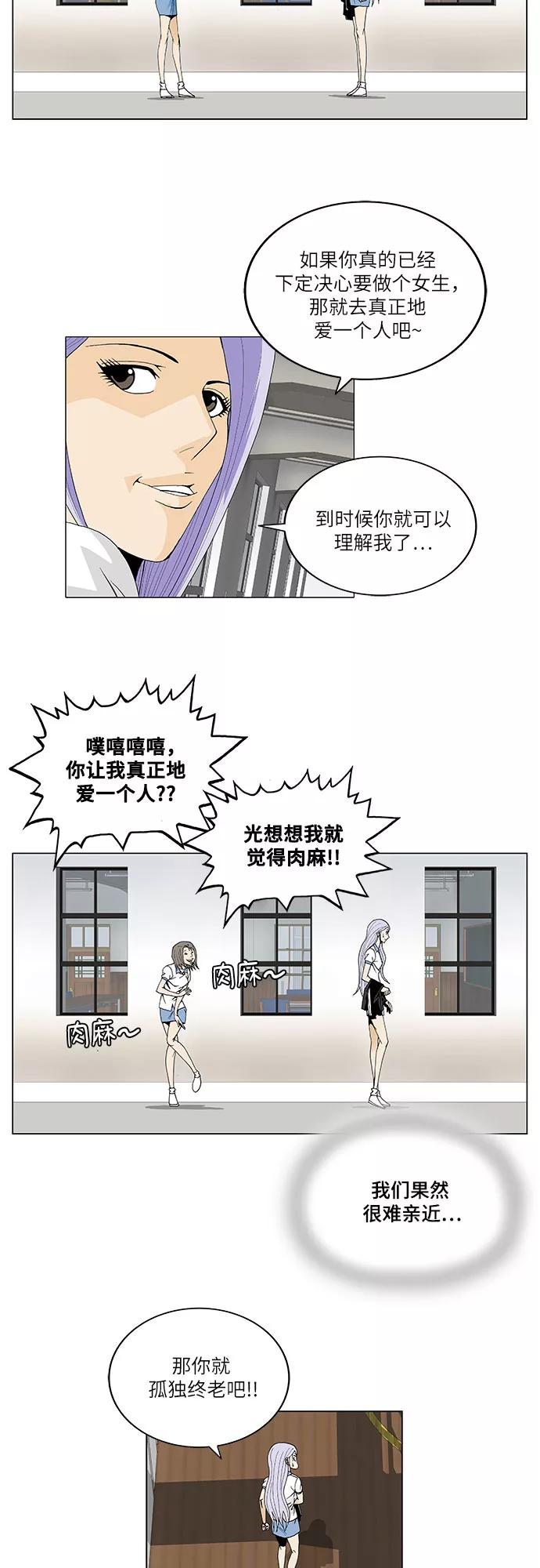 最强传说姜海孝 - 第45话 - 第26张图