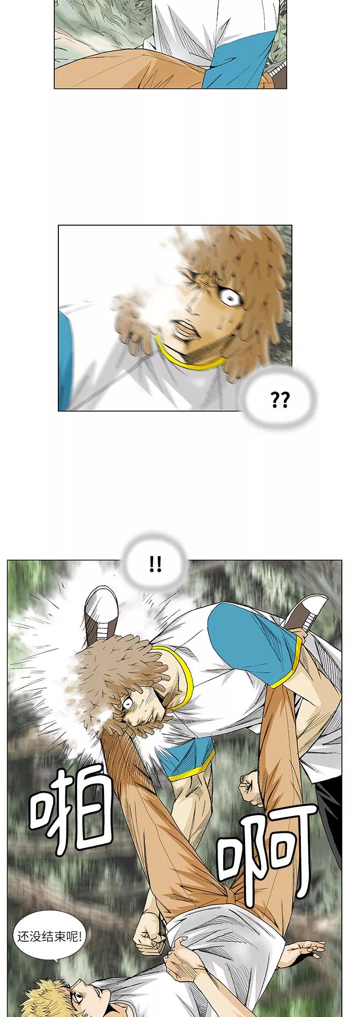 最强传说姜海孝 - 第45话 - 第12张图