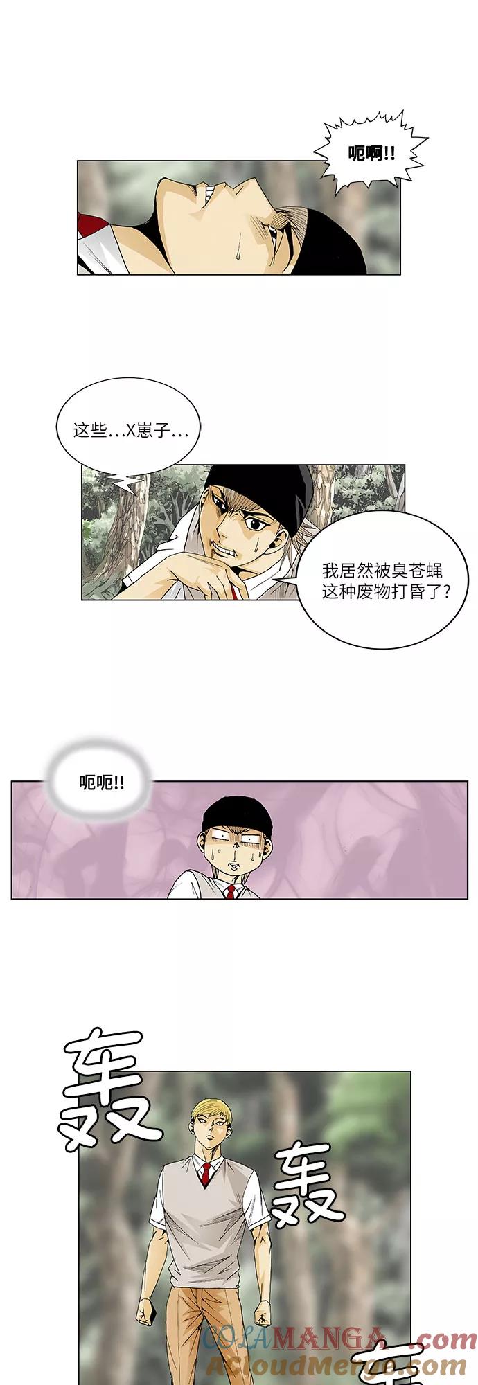 最强传说姜海孝 - 第45话 - 第19张图