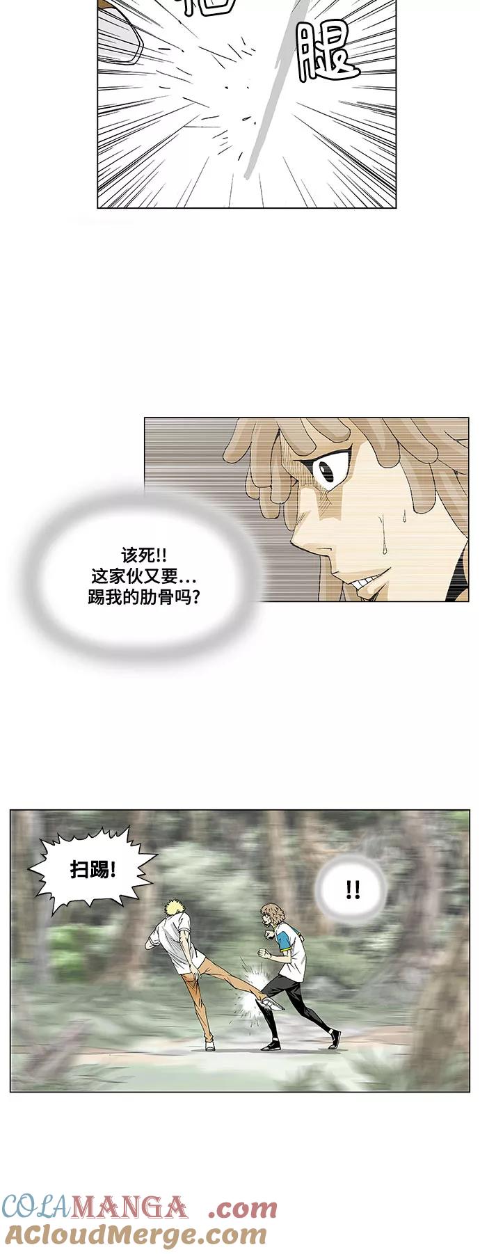 最强传说姜海孝 - 第45话 - 第7张图