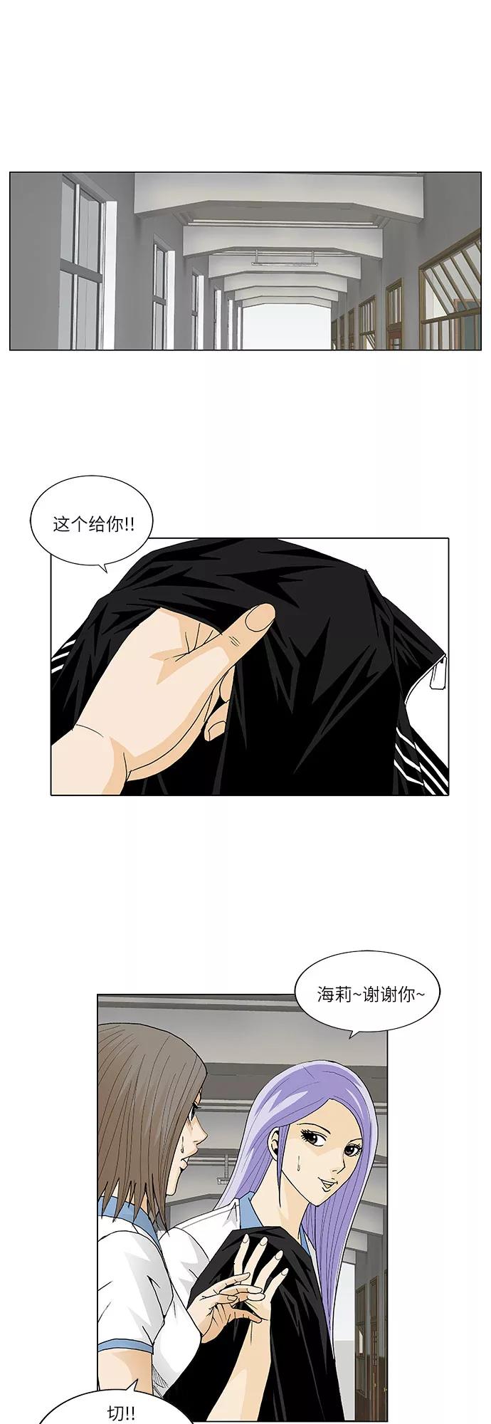 最强传说姜海孝 - 第45话 - 第22张图