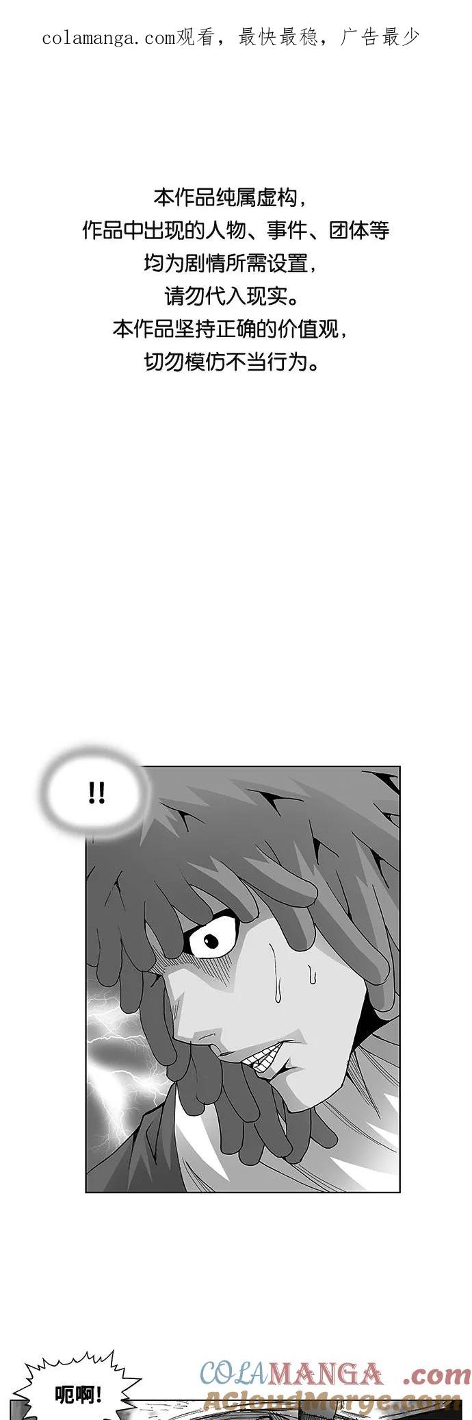 最强传说姜海孝 - 第45话 - 第1张图