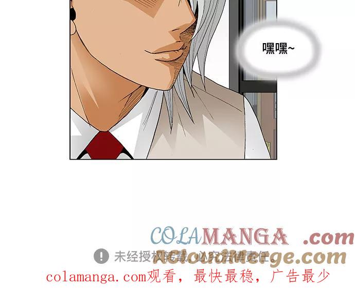 最强传说姜海孝 - 第45话 - 第37张图