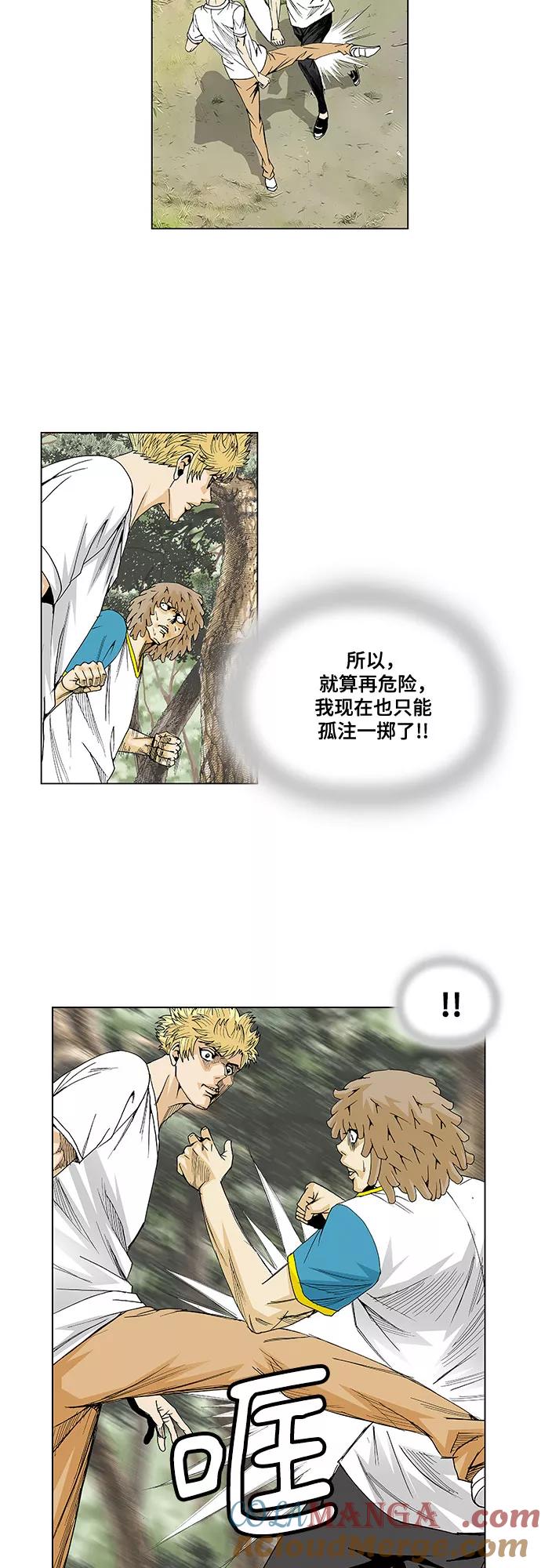 最强传说姜海孝 - 第45话 - 第9张图