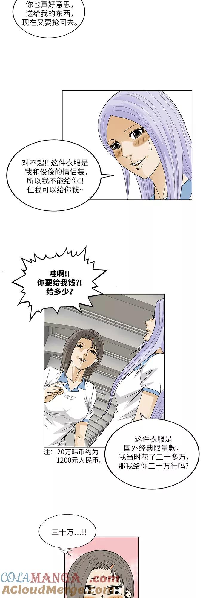 最强传说姜海孝 - 第45话 - 第23张图