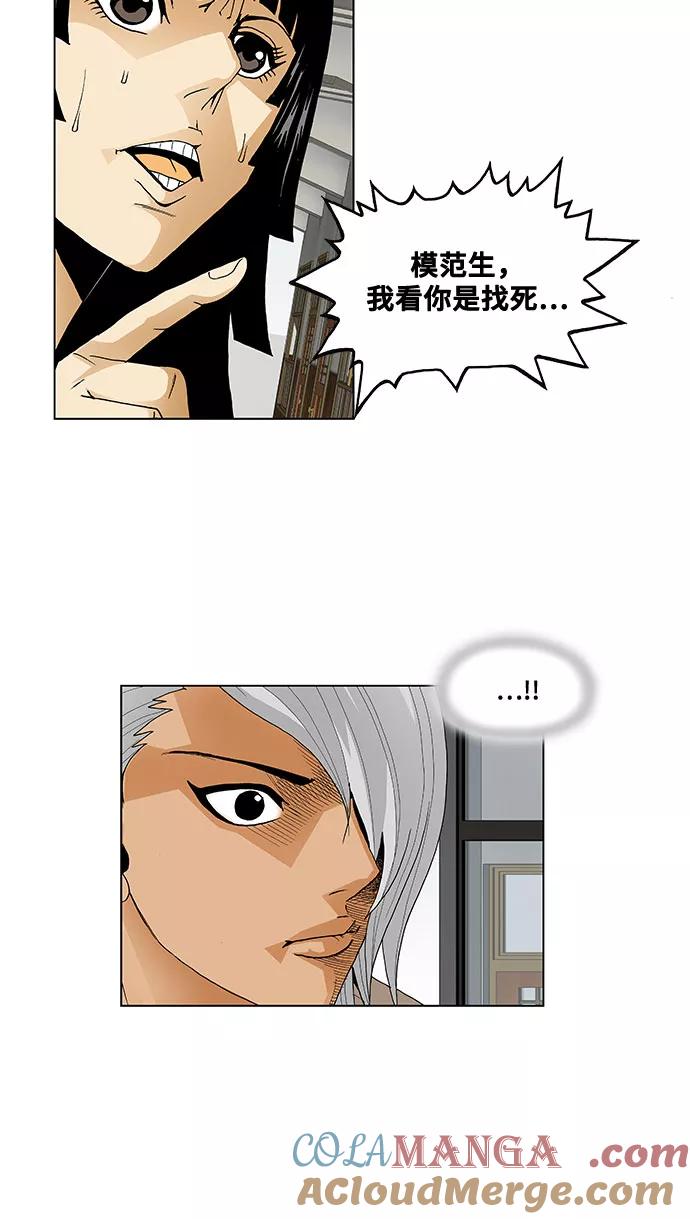 最强传说姜海孝 - 第45话 - 第35张图