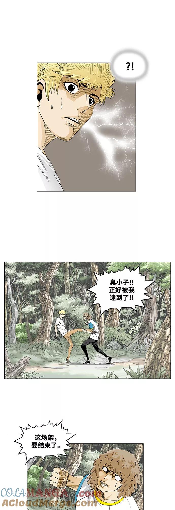 最强传说姜海孝 - 第45话 - 第11张图