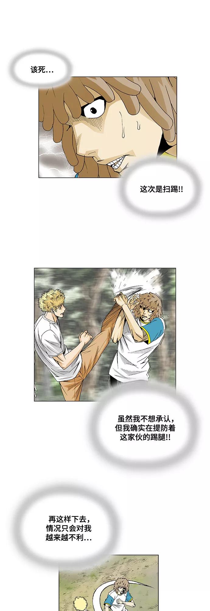 最强传说姜海孝 - 第45话 - 第8张图