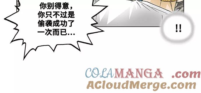 最强传说姜海孝 - 第45话 - 第5张图