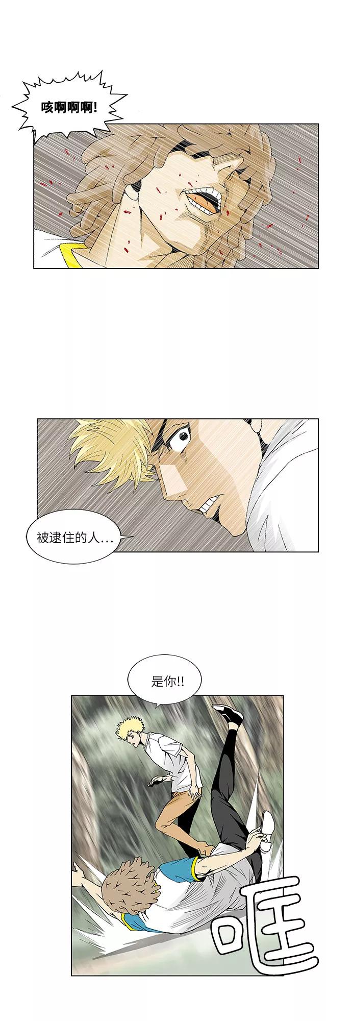 最强传说姜海孝 - 第45话 - 第14张图