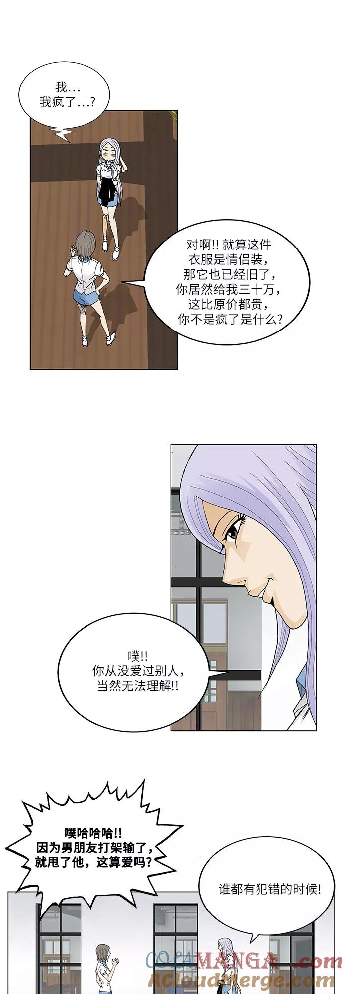 最强传说姜海孝 - 第45话 - 第25张图