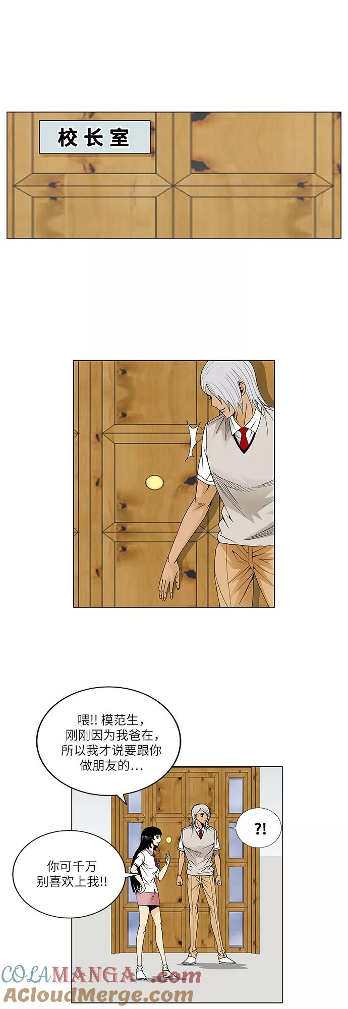 最强传说姜海孝 - 第45话 - 第33张图