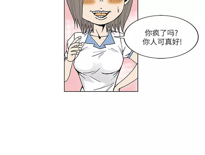 最强传说姜海孝 - 第45话 - 第24张图