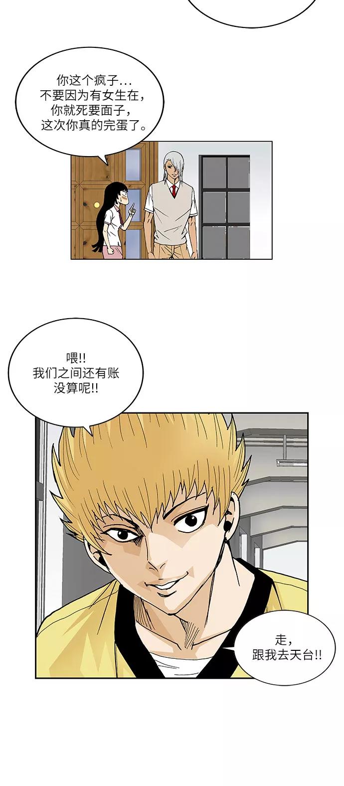 最强传说姜海孝 - 第46话 - 第6张图