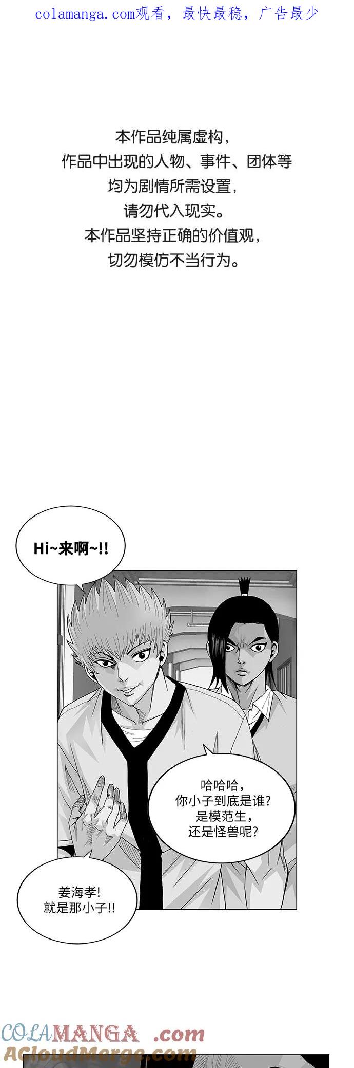 最强传说姜海孝 - 第46话 - 第1张图