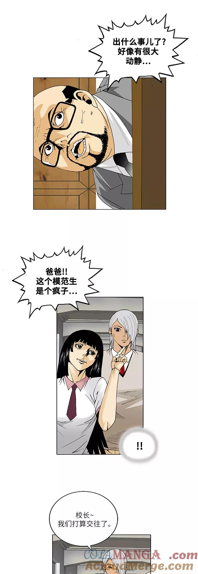 最强传说姜海孝 - 第46话 - 第13张图