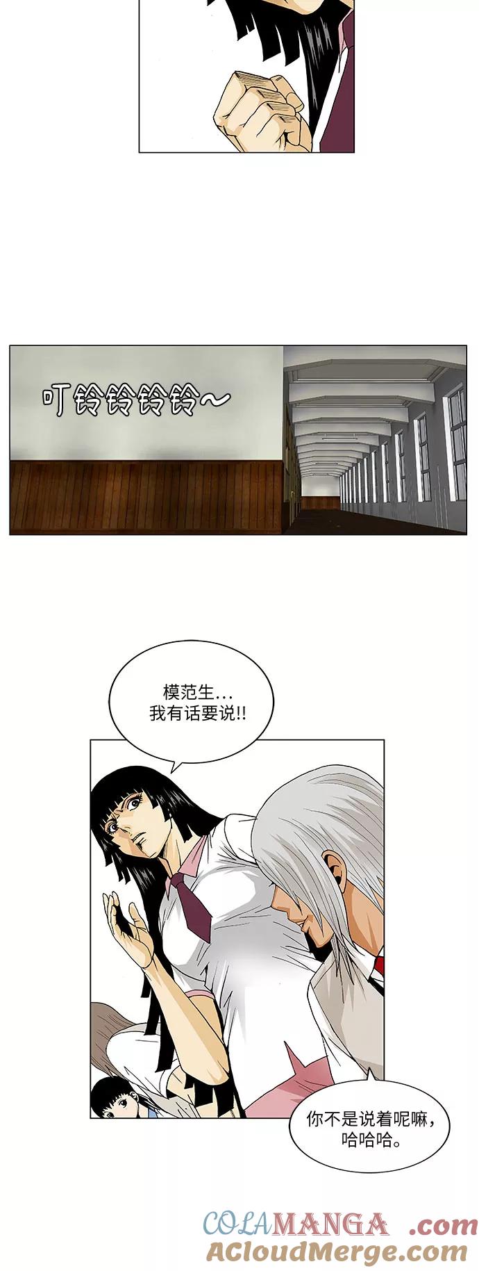 最强传说姜海孝 - 第46话 - 第29张图