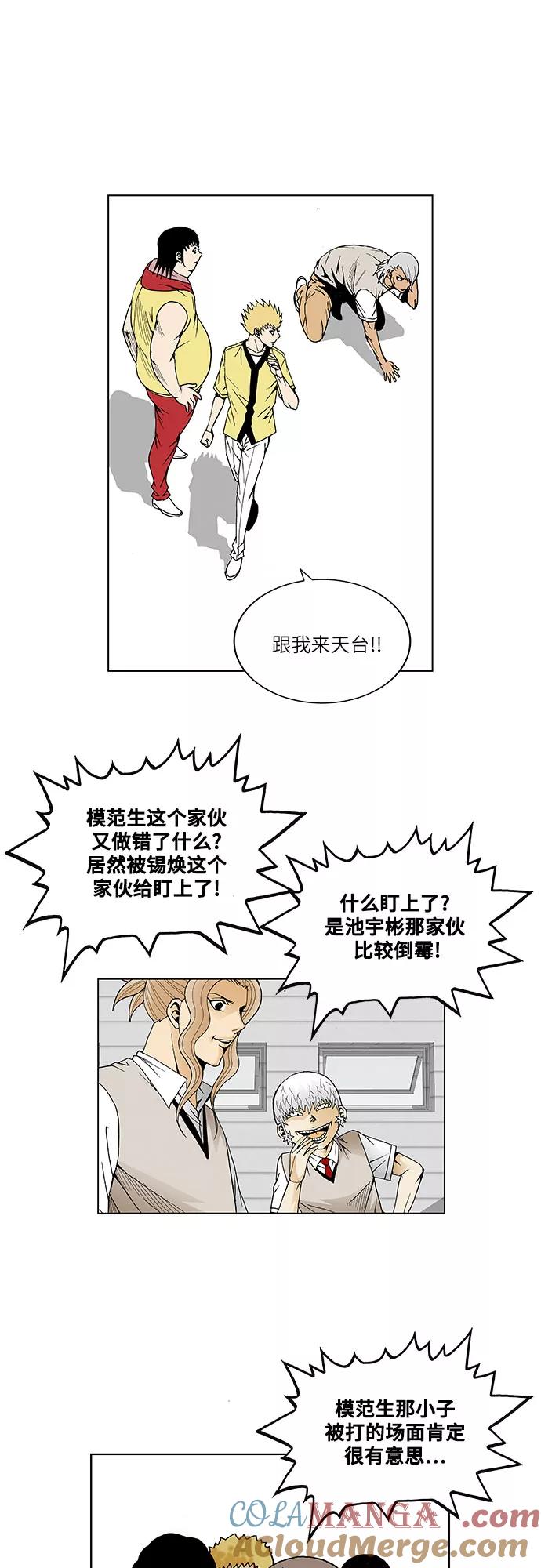 最强传说姜海孝 - 第46话 - 第33张图