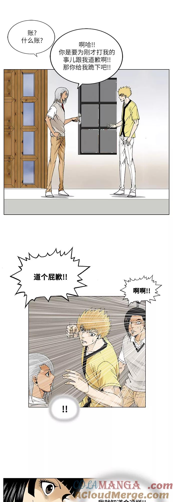 最强传说姜海孝 - 第46话 - 第7张图