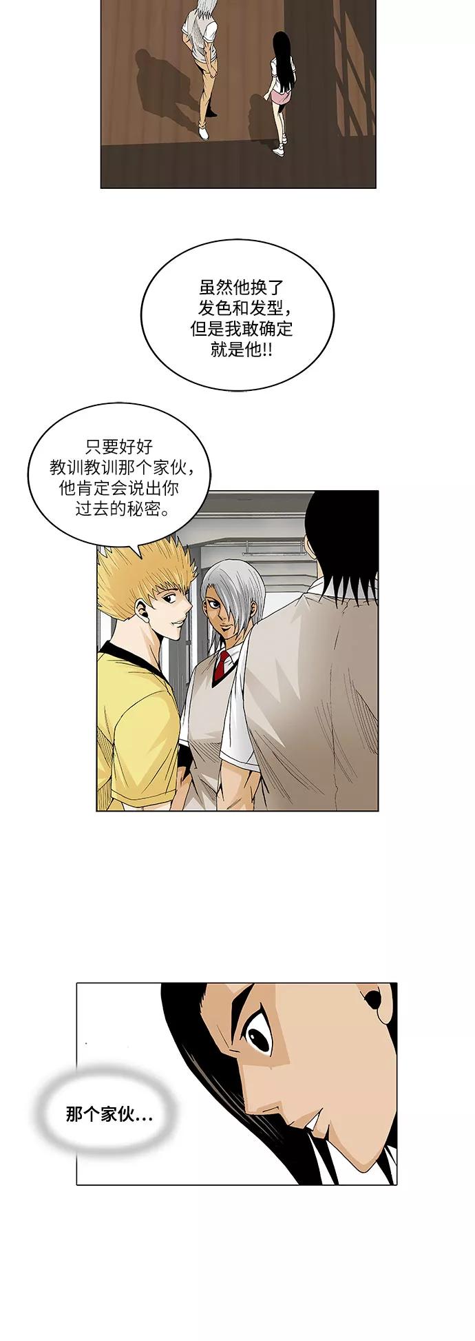 最强传说姜海孝 - 第46话 - 第4张图