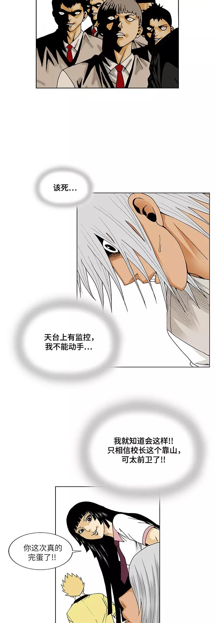 最强传说姜海孝 - 第46话 - 第34张图