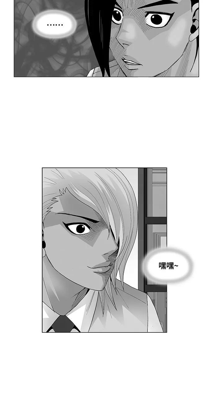 最强传说姜海孝 - 第46话 - 第2张图