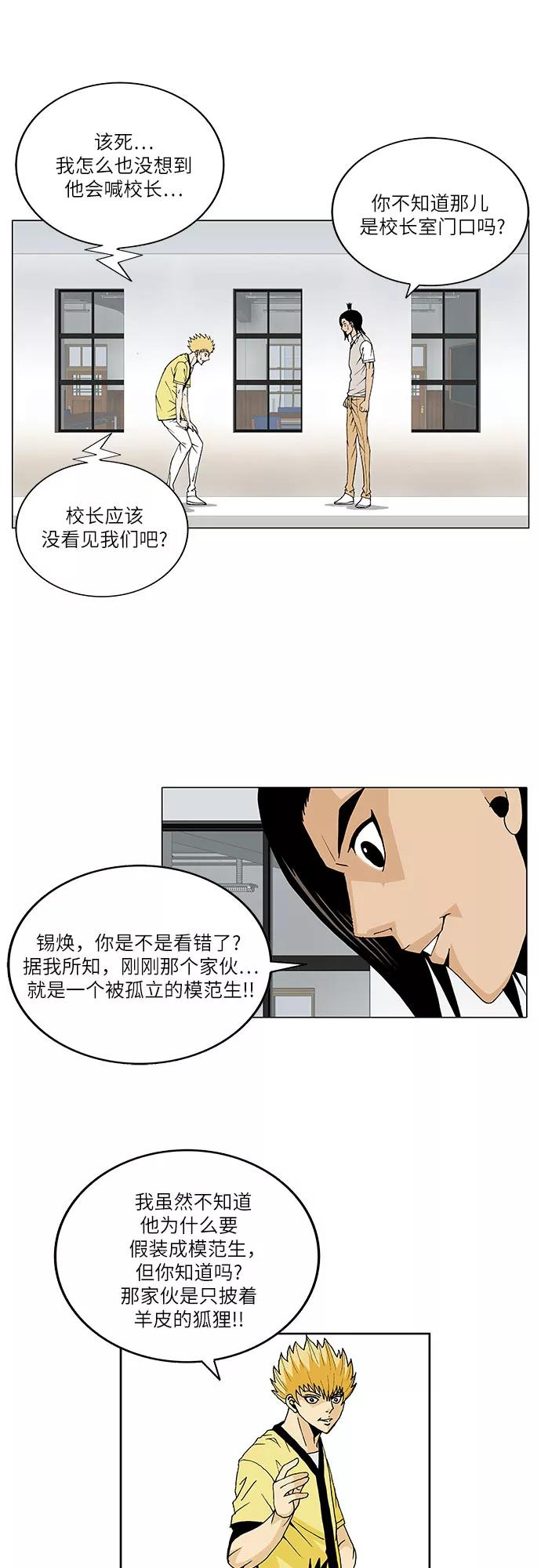 最强传说姜海孝 - 第46话 - 第16张图