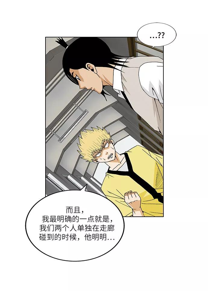 最强传说姜海孝 - 第46话 - 第18张图