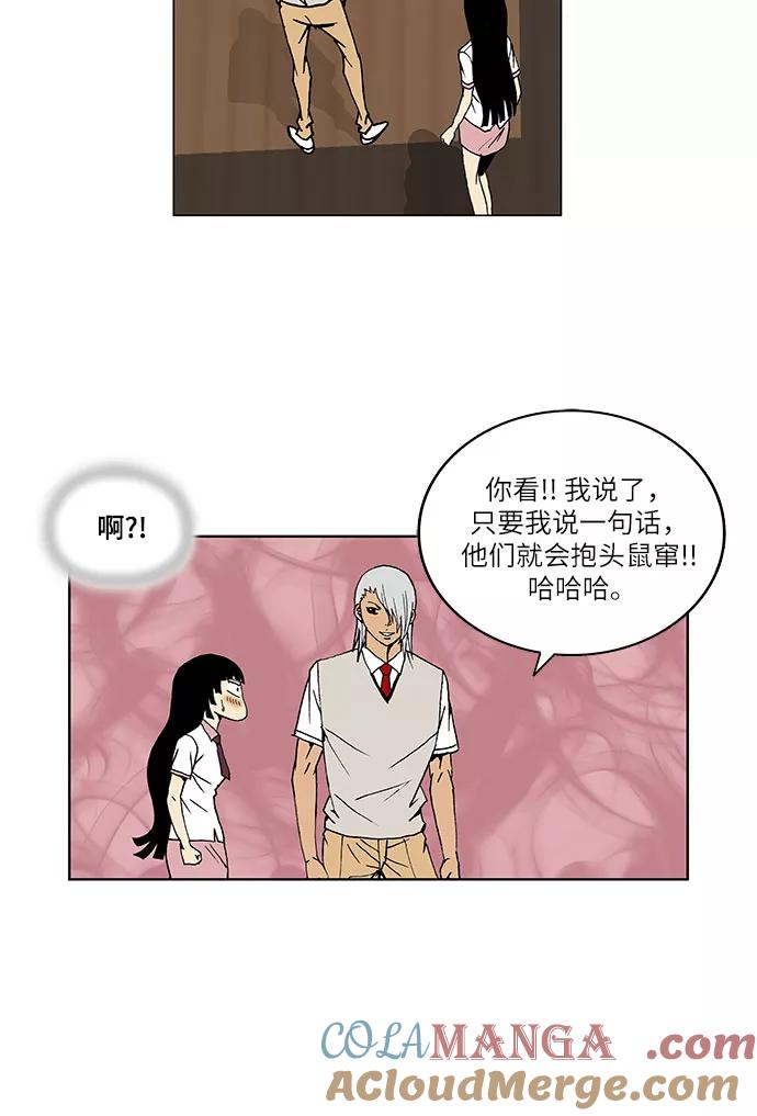 最强传说姜海孝 - 第46话 - 第9张图