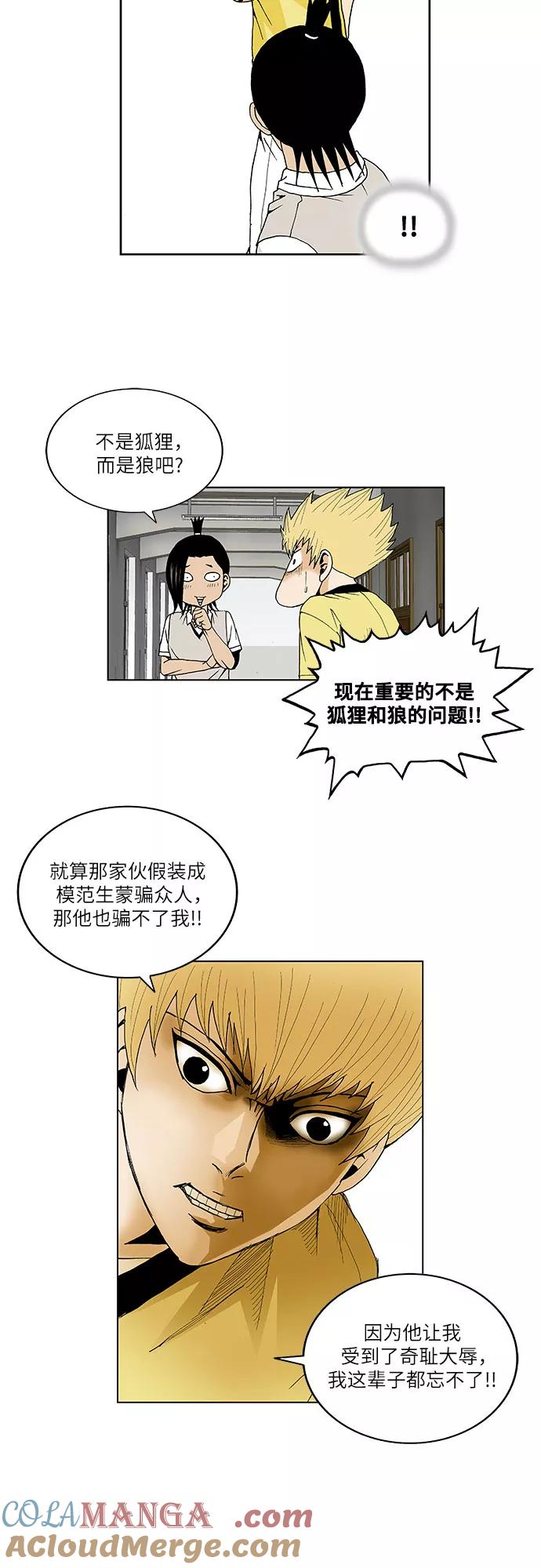 最强传说姜海孝 - 第46话 - 第17张图