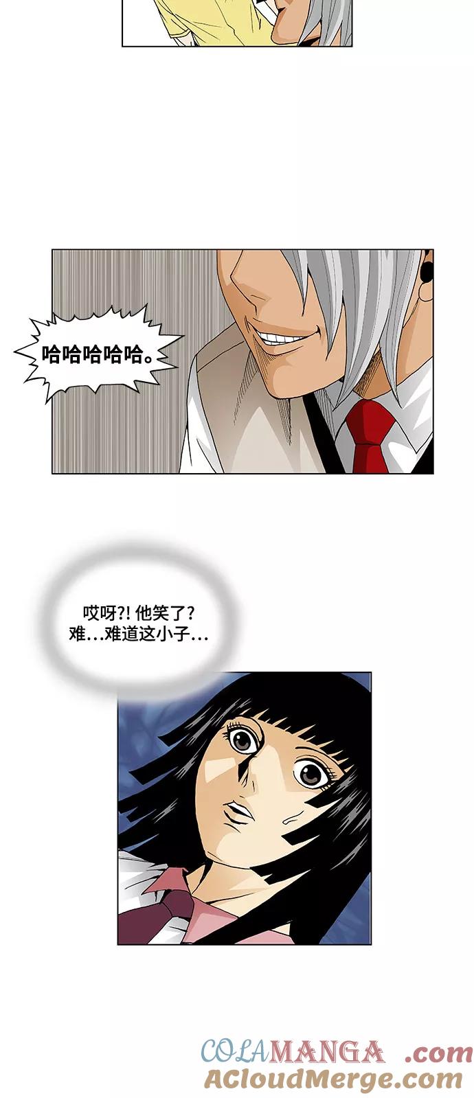 最强传说姜海孝 - 第46话 - 第35张图