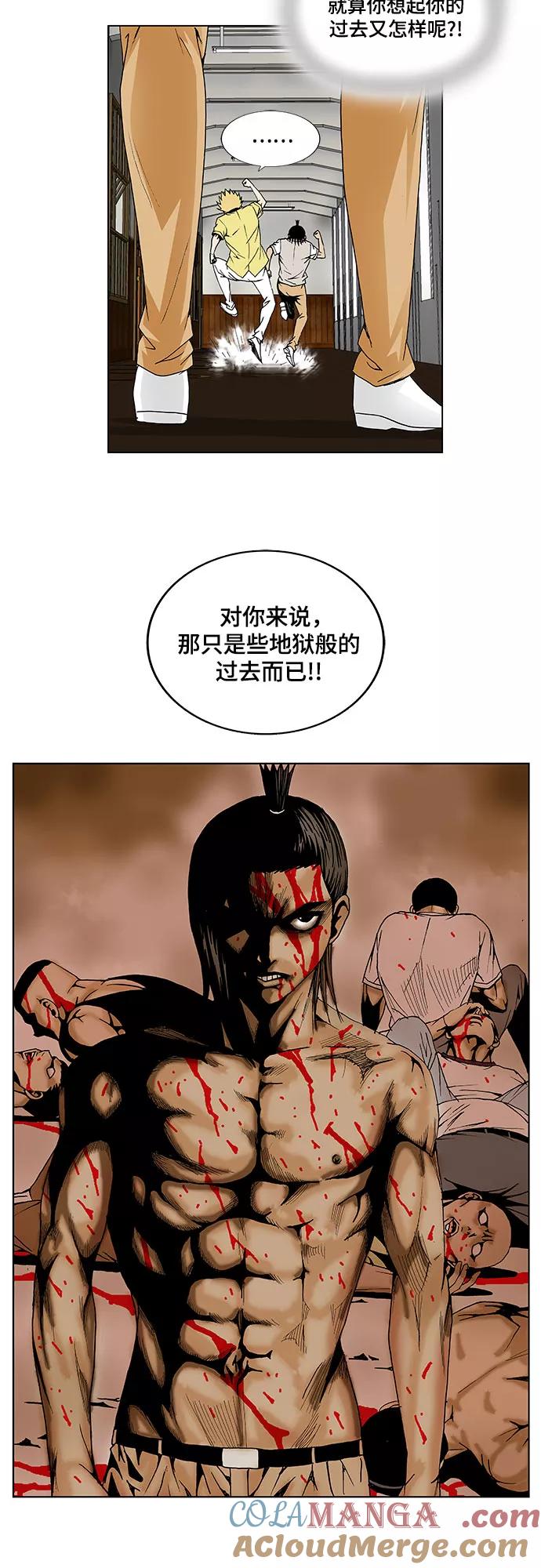 最强传说姜海孝 - 第46话 - 第11张图