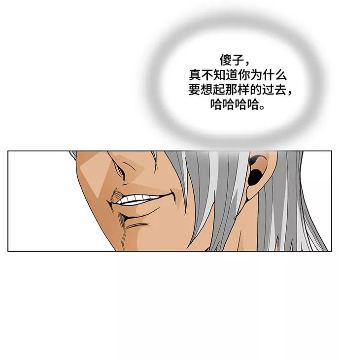 最强传说姜海孝 - 第46话 - 第12张图