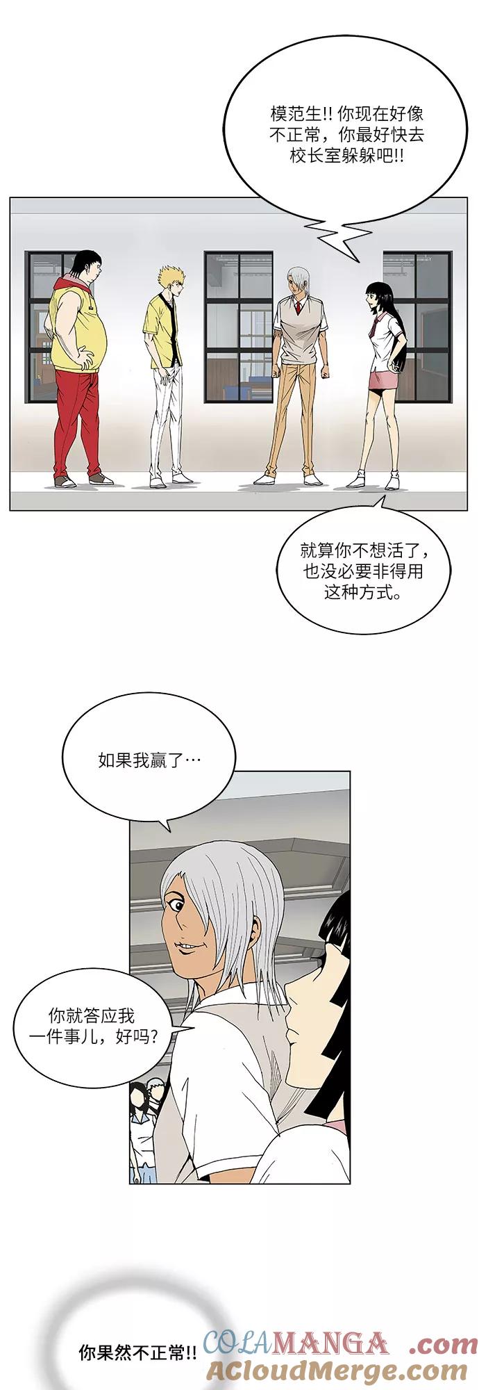 最强传说姜海孝 - 第47话 - 第19张图