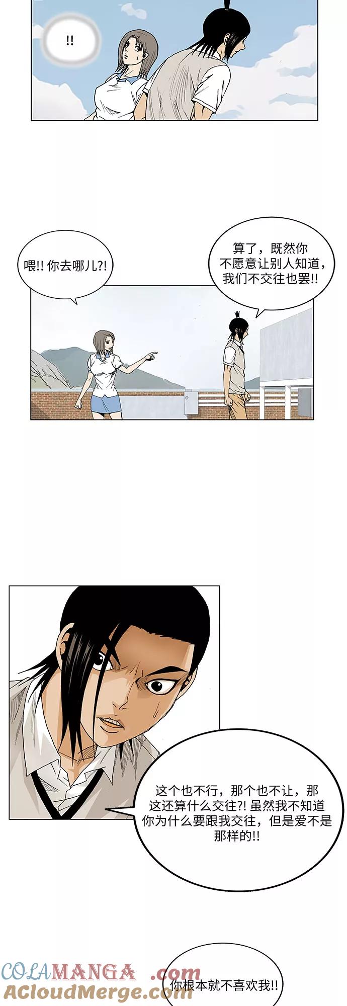 最强传说姜海孝 - 第47话 - 第13张图