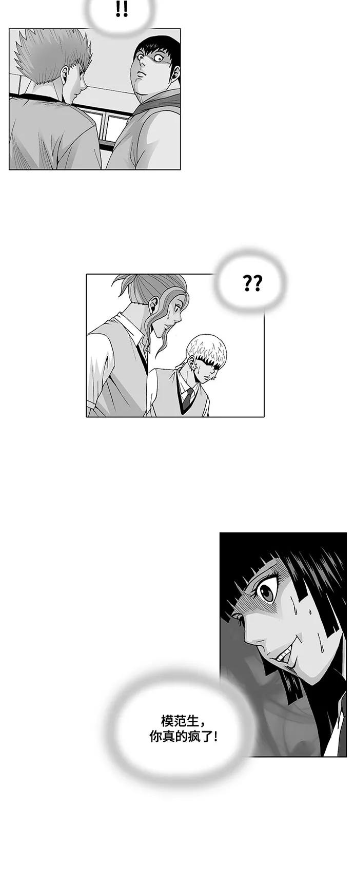 最强传说姜海孝 - 第47话 - 第2张图